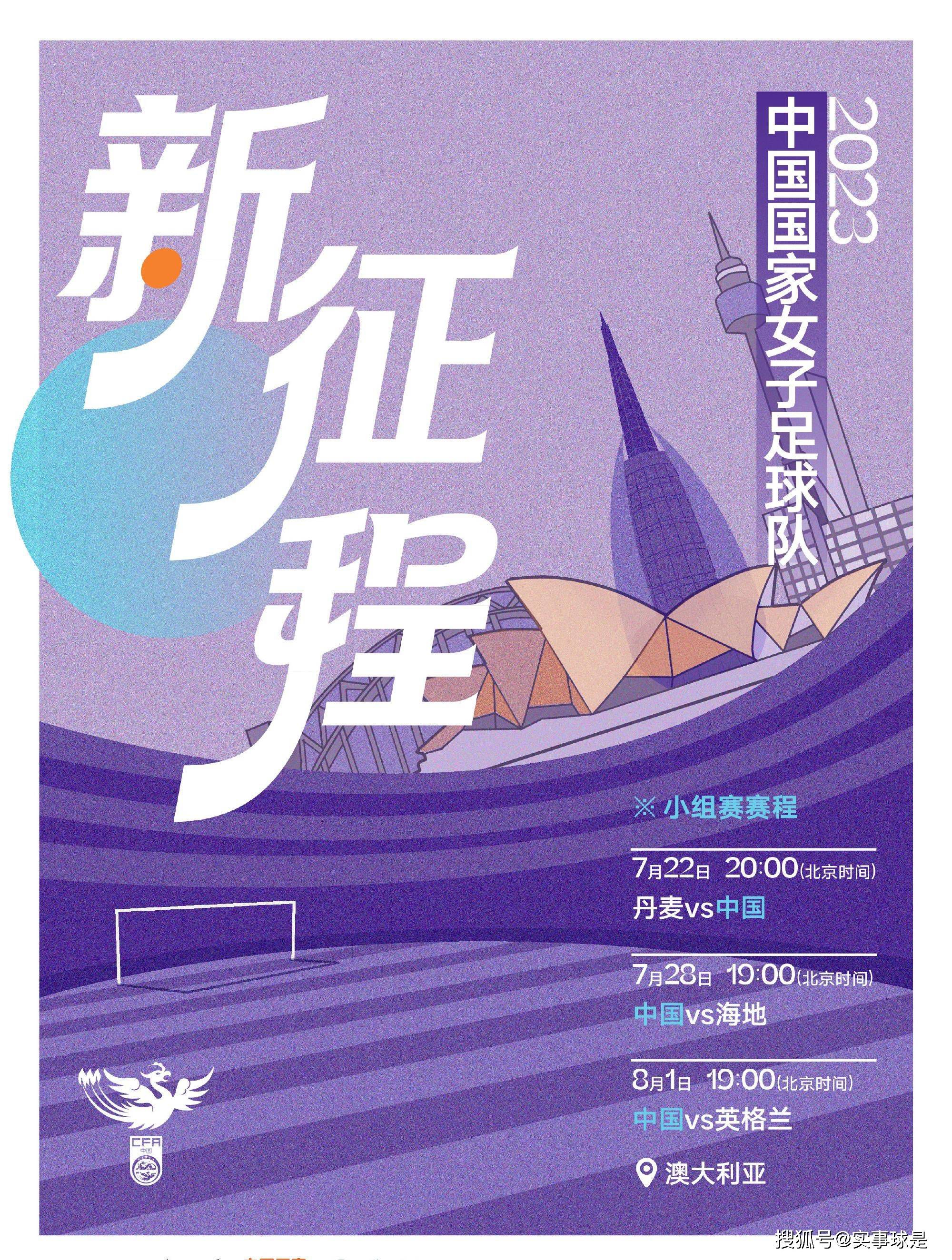 第36分钟，贝托单刀被斯通斯破坏，慢镜头看这球也越位了。